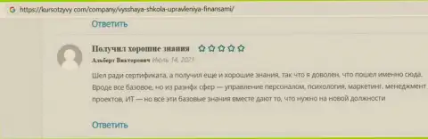 Клиенты оставили свои отзывы на интернет-ресурсе КурсОтзывы Ком о организации VSHUF Ru