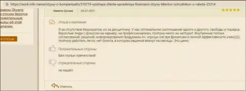 Инфа о обучающей компании ООО ВШУФ на онлайн-сервисе ворк-инфо нейм