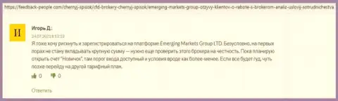 О международного уровня компании EmergingMarketsGroup на сайте feedback people com