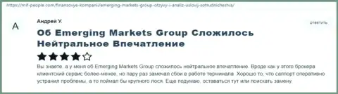 Сайт Mif People Com показал высказывания о Форекс-брокере Emerging-Markets-Group Com