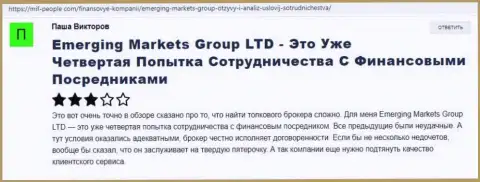 О дилинговом центре Emerging Markets Group Ltd валютные трейдеры предоставили информацию на портале Mif-People Com