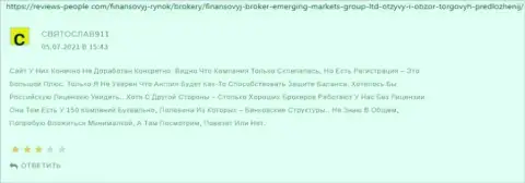 Трейдеры предоставили информацию о дилинговом центре Emerging Markets на сайте Reviews-People Com