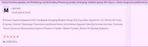 Очередные отзывы internet посетителей о брокере Emerging Markets на сервисе Ревиевс Пеопле Ком
