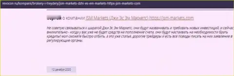 Высказывание реального клиента у которого слили все денежные вложения мошенники из конторы JSM-Markets Com