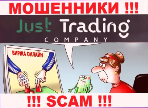 Аферисты Just Trading Company разводят валютных трейдеров на разгон депозита