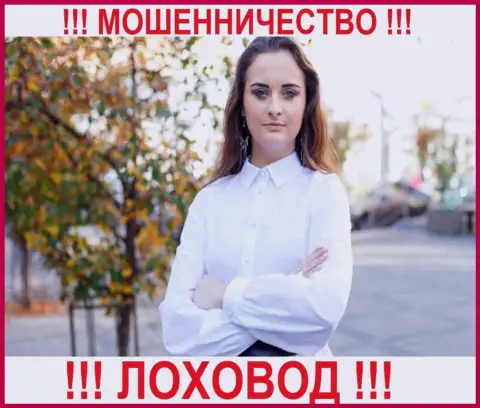 Виктория Игоревна Борисович - это финансовый эксперт CBT (Львов)