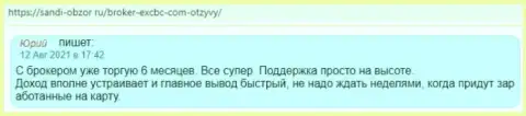 Посты о Форекс дилере EXCBC на онлайн-сервисе sandi obzor ru