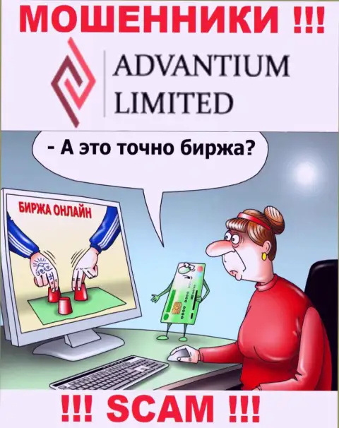 AdvantiumLimited Com верить опасно, обманом раскручивают на дополнительные вклады