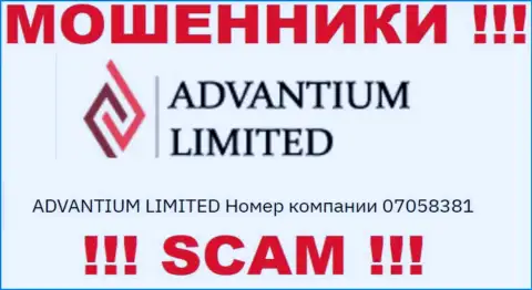 Подальше держитесь от конторы Advantium Limited, возможно с липовым номером регистрации - 07058381