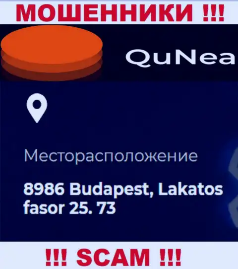 QuNea - это сомнительная компания, адрес на интернет-портале оставляет фейковый