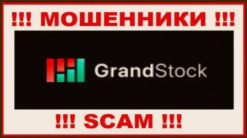 Grand Stock - это ЛОХОТРОНЩИКИ ! Вложенные деньги не отдают !!!