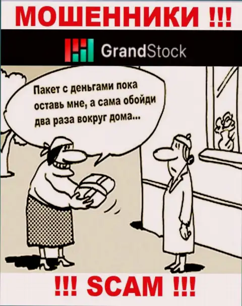 Обещание получить доход, расширяя депозит в дилинговой компании Grand-Stock Org - это КИДАЛОВО !!!