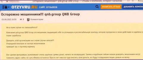 Бегите от организации QNB Group подальше - целее будут Ваши финансовые средства и нервы (отзыв)