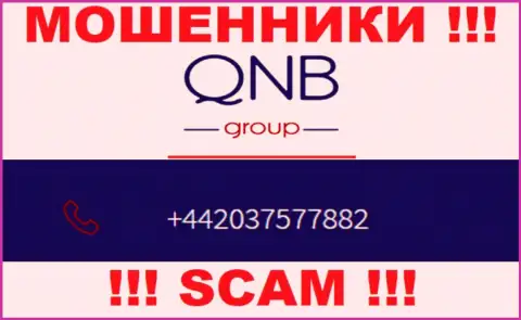 QNB Group - это МОШЕННИКИ, накупили номеров телефонов, а теперь разводят доверчивых людей на деньги