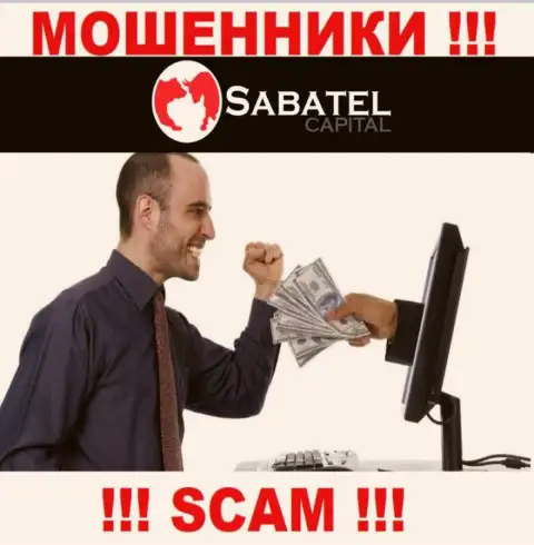 Мошенники Sabatel Capital могут постараться раскрутить Вас на средства, только имейте в виду - это рискованно