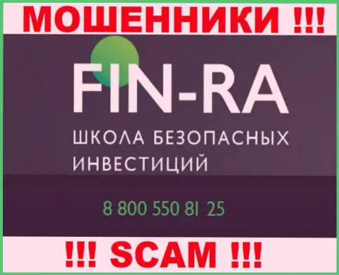 Занесите в черный список номера телефонов Fin-Ra это ЛОХОТРОНЩИКИ !!!