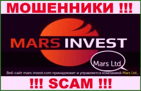 Не стоит вестись на сведения об существовании юр лица, Марс Лтд - Mars Ltd, все равно оставят без денег