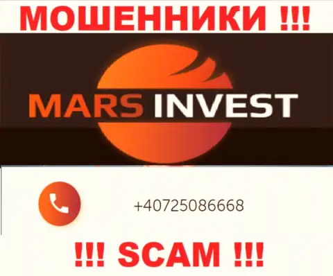 У Mars Ltd есть не один номер телефона, с какого поступит звонок Вам неизвестно, будьте очень осторожны