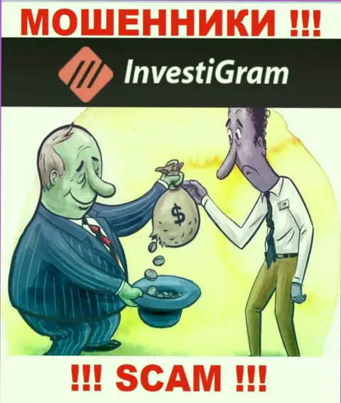 Мошенники InvestiGram Com наобещали заоблачную прибыль - не верьте