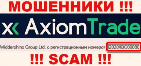 Регистрационный номер internet мошенников Axiom Trade, с которыми довольно рискованно совместно работать - 2020/IBC00080