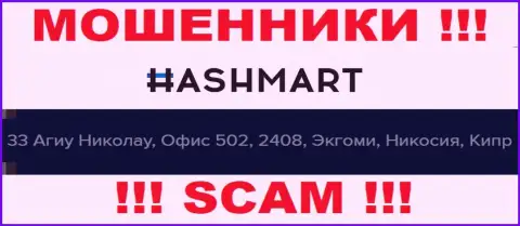 Не стоит рассматривать HashMart, как партнера, потому что указанные интернет-шулера сидят в оффшоре - 33 Agiou Nikolaou, office 502, 2408, Engomi, Nicosia, Cyprus