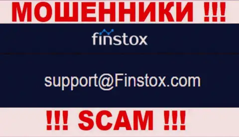 Компания Finstox LTD - ВОРЫ !!! Не нужно писать к ним на e-mail !!!