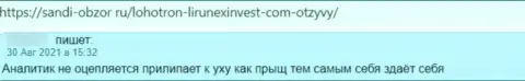 Создатель представленного высказывания заявляет, что компания LirunexInvest это МОШЕННИКИ !!!