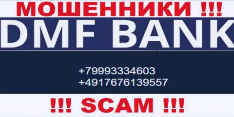 БУДЬТЕ КРАЙНЕ БДИТЕЛЬНЫ обманщики из DMF-Bank Com, в поисках неопытных людей, звоня им с различных номеров телефона