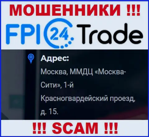 Довольно рискованно отправлять средства FPI24 Trade !!! Данные internet шулера размещают фиктивный адрес