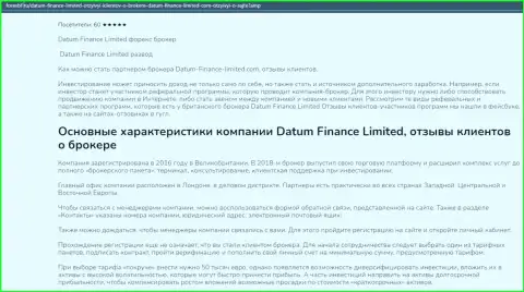 Об брокерской компании Datum-Finance-Limited Com можно найти публикацию на web-сервисе форексбф ру