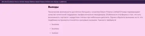 О дилинговой компании DatumFinance Litd представлен материал на веб-портале alfa drive ru
