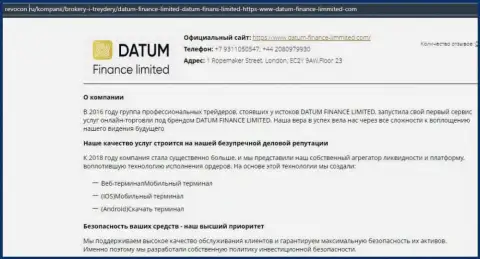 Форекс дилер Datum-Finance-Limited Com описан в материале на веб-сайте Ревокон Ру