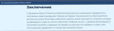 Forex брокер Datum Finance Limited представлен в материале на сайте Fin-Investing Com