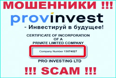 Регистрационный номер мошенников ProvInvest, показанный у их на официальном сайте: 13074027
