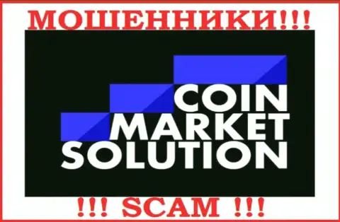 CoinMarketSolutions Com - это МОШЕННИКИ !!! СКАМ !