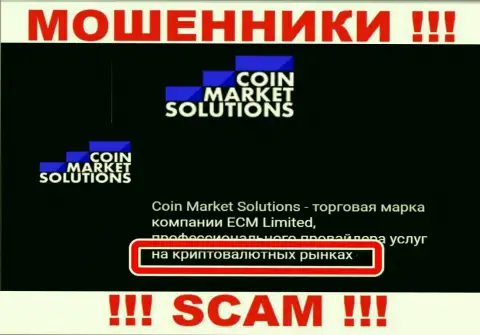 С компанией CoinMarketSolutions Com работать нельзя, их направление деятельности Крипто торговля - это разводняк