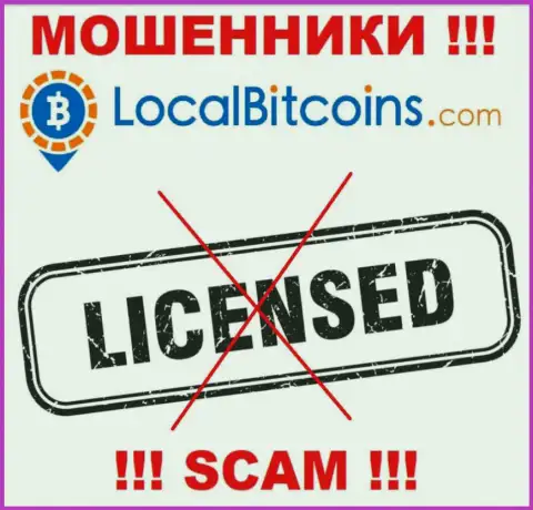 По причине того, что у организации Local Bitcoins нет лицензионного документа, иметь дело с ними не рекомендуем - это МАХИНАТОРЫ !!!