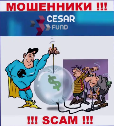 Не нужно верить Cesar Fund - обещают неплохую прибыль, а в результате лишают средств