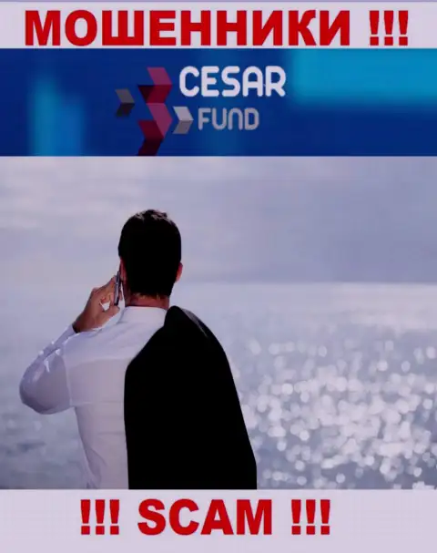 Инфы о лицах, которые управляют Cesar Fund в глобальной интернет сети разыскать не получилось