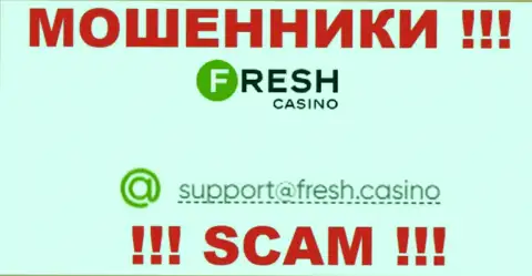 Почта воров Fresh Casino, которая найдена на их web-ресурсе, не рекомендуем общаться, все равно ограбят