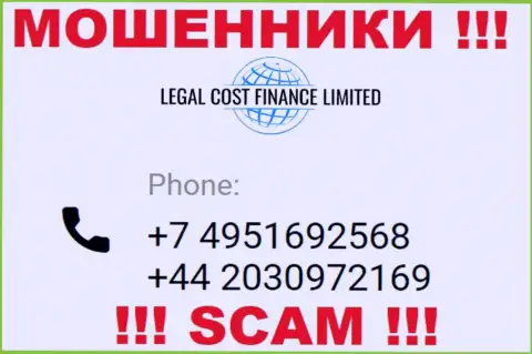 Будьте осторожны, если звонят с неизвестных номеров телефона, это могут оказаться internet мошенники Легал-Кост-Финанс Ком