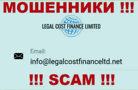 E-mail, который internet мошенники Legal Cost Finance разместили у себя на интернет-портале