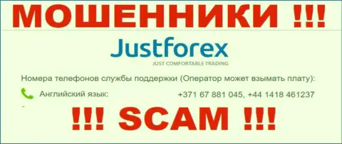 Будьте очень внимательны, если вдруг звонят с неизвестных номеров телефона, это могут быть мошенники JustForex Com