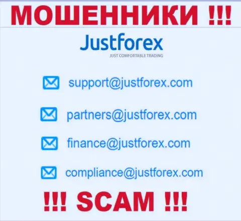 Нельзя связываться с организацией JustForex, даже посредством их адреса электронного ящика, потому что они мошенники
