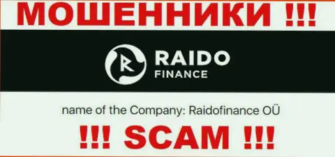 Мошенническая контора RaidoFinance принадлежит такой же опасной конторе РаидоФинанс ОЮ