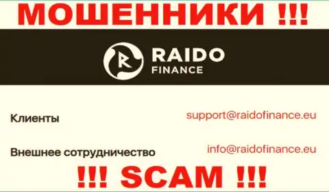 Электронная почта разводняка RaidoFinance Eu, информация с официального web-портала