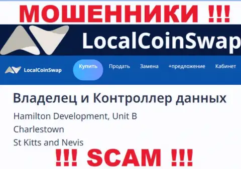 Приведенный адрес регистрации на сайте LocalCoinSwap Com - это НЕПРАВДА ! Избегайте данных мошенников