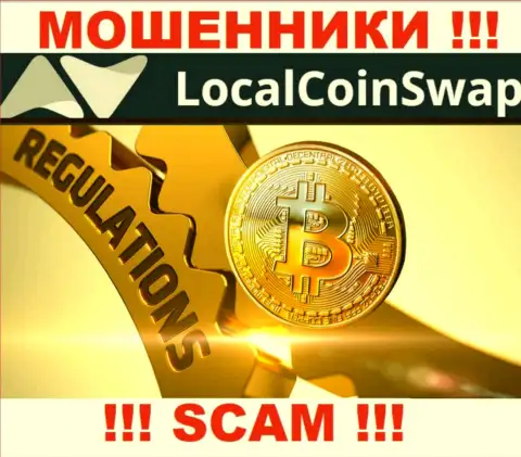 Знайте, организация LocalCoinSwap не имеет регулирующего органа - МОШЕННИКИ !!!