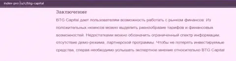 Материал про ФОРЕКС компанию Кауво Брокеридж Мауритиус Лтд на сайте index-pro ru