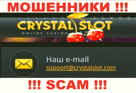 На сайте компании CrystalSlot Com размещена электронная почта, писать на которую рискованно